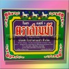 Тайский зеленый чай №1 бренд Три Лошади
