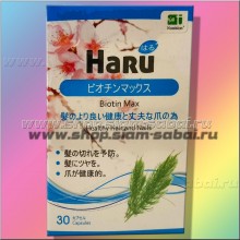 Биотин для красоты волос и ногтей Haru Biotin 30 капсул