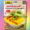 Аутентичная тайская приправа для куриного риса