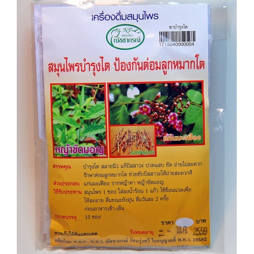 Тайский сбор для лечения почек, простаты, мочевого пузыря от Natchaporn Herb