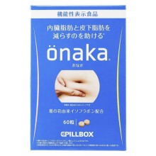 Onaka Pillbox — натуральный японский комплекс для снижения жира в области живота, 60 таблеток