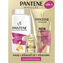 Набор Защита от потери волос от Pantene (шампунь + крем-бальзам + сыворотка)