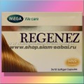 Витаминный комплекс для роста волос Regenez (Биотин плюс минералы)