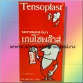 Бактерицидный пластырь для заживления ранок Tensoplast 100 штук