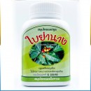 Капсулы янанг тилиакора от храпа Tiliacora Triandra